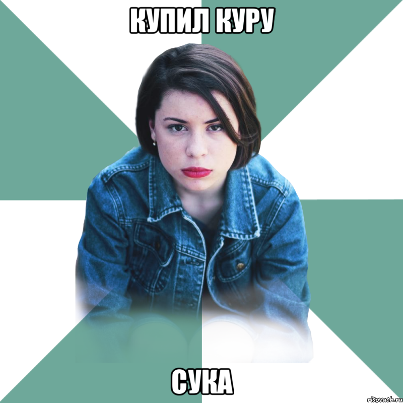 купил куру сука, Мем Типичная аптечница