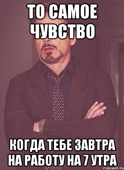 То самое чувство когда ты круче всех