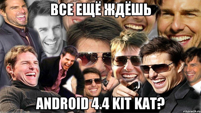 все ещё ждёшь android 4.4 kit kat?