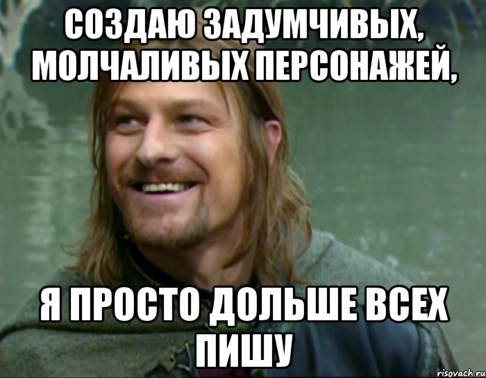 Долго простой. Мем про долги ролевика. Кто такой ролевик в ВК. Мем молчаливый. Мем ролевиков маменька была.