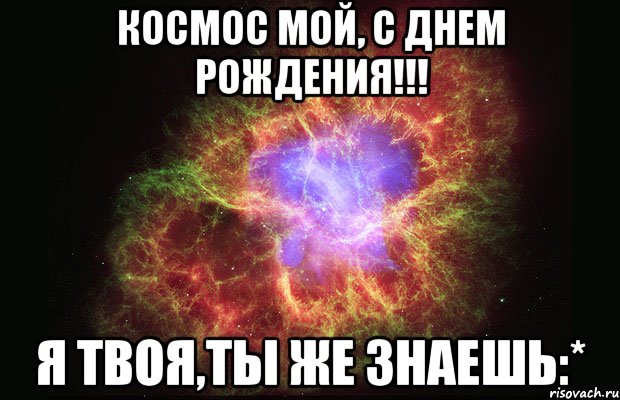 Ты же знаешь