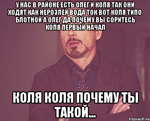 Прикол про колю картинки