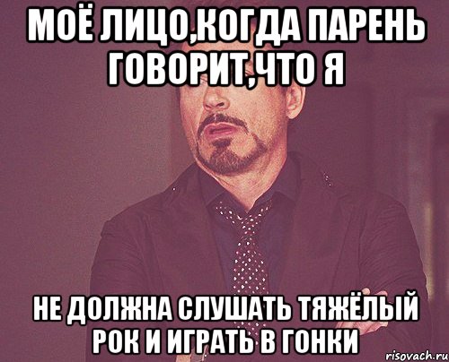 Парень назвал школой. Когда парень постоянно занят. Нужно слушать что говорит мужчина. Когда мальчика называют женским. Парень говорит малышка.