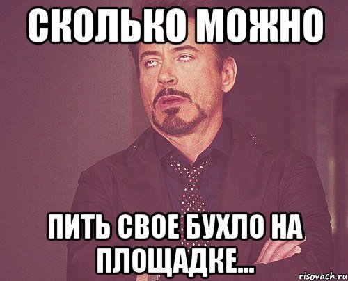 Можно издеваться. Во всем виноват. Во всем виноват компьютер. Сколько можно издеваться. Во всем виноват компьютер Мем.