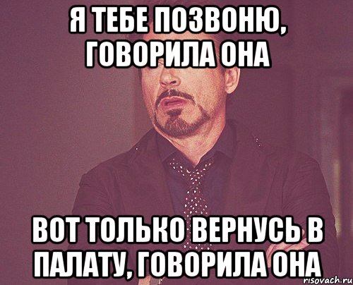 Набери говорю. Позвоню тебе. Я тебе звоню. Можно я тебе позвоню. Как я тебе позвоню.