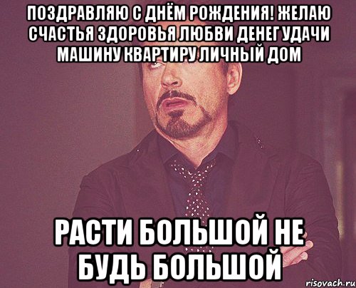 Рости большой или расти большой. Расти большой не будь лапшой. Раст больший не будь лопшой. Расти большой не будь лапшой с днем рождения. С днем рождения расти большой.