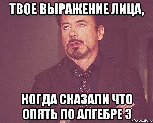 Прост оценка. Что, опять!?. Мемы про 3 место. Опять фото. Что опять случилось.