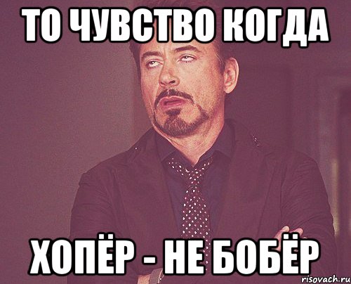 Создать комикс мем "бобр, бобер, веселые бобры" - Комиксы - Meme-arsenal.com