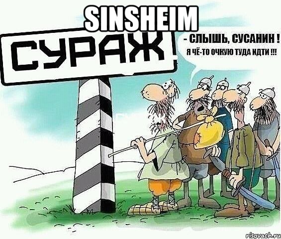 sinsheim , Мем tytyt