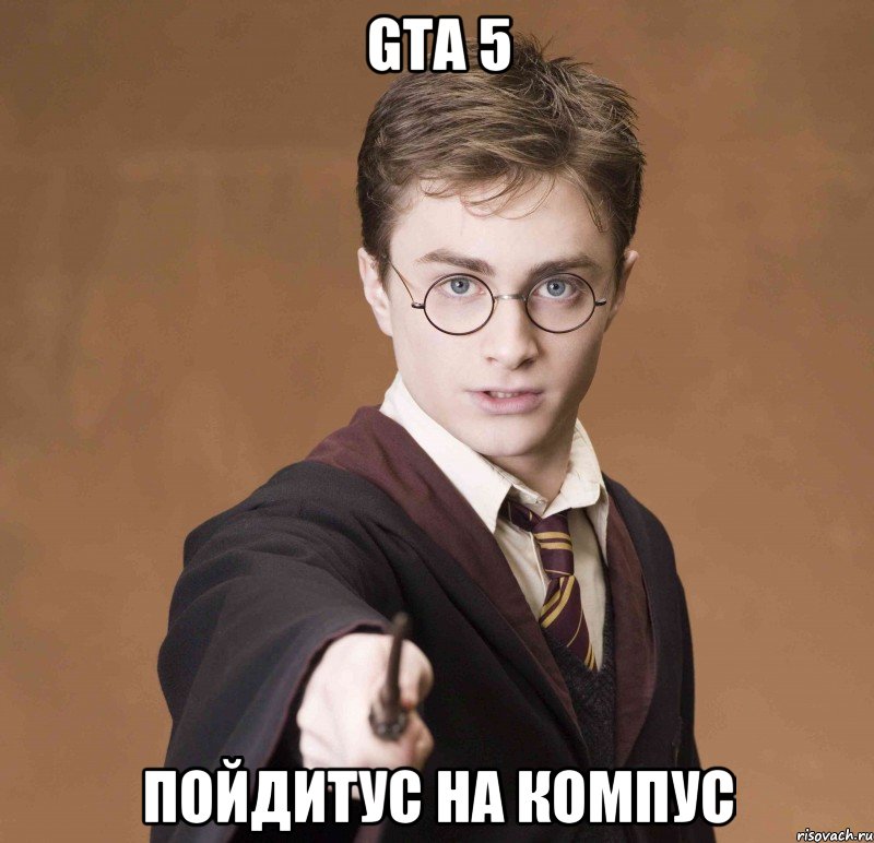 gta 5 пойдитус на компус