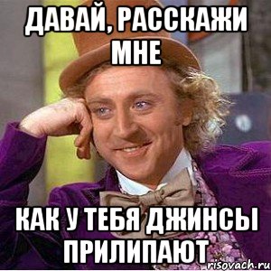 Расскажи дане. Ничего не помню. Мем я ничего не помню. Рассказывай Вилли Вонка. Ничего не помню приколы.