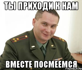 Военком прикол картинка