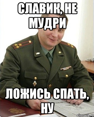 Приходить слава