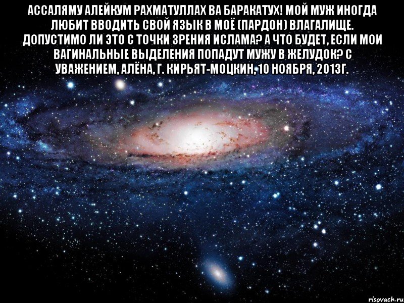 Любой долго. Ассаляму. Ассаляму алейкум ва баракатух. Картинки Вселенная отвечает мне взаимностью. Ассаляму алейкум ва рахматуллах.