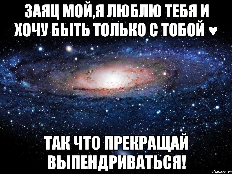 Хочу только тебя картинки