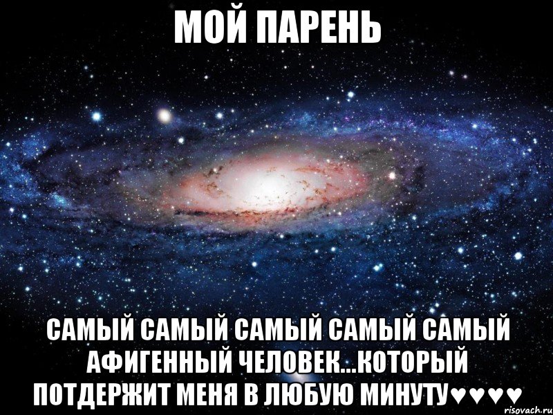 Это тот самый парень