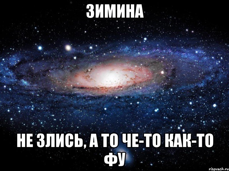 Не злись картинки мужчине