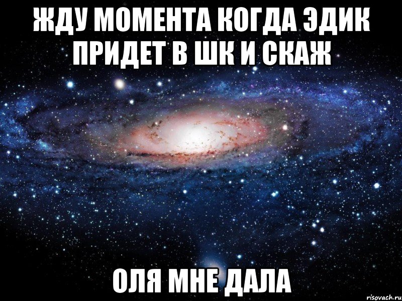 Жду момента. Ждущий момент картинка. Жду этого момента. Не ждите момента.