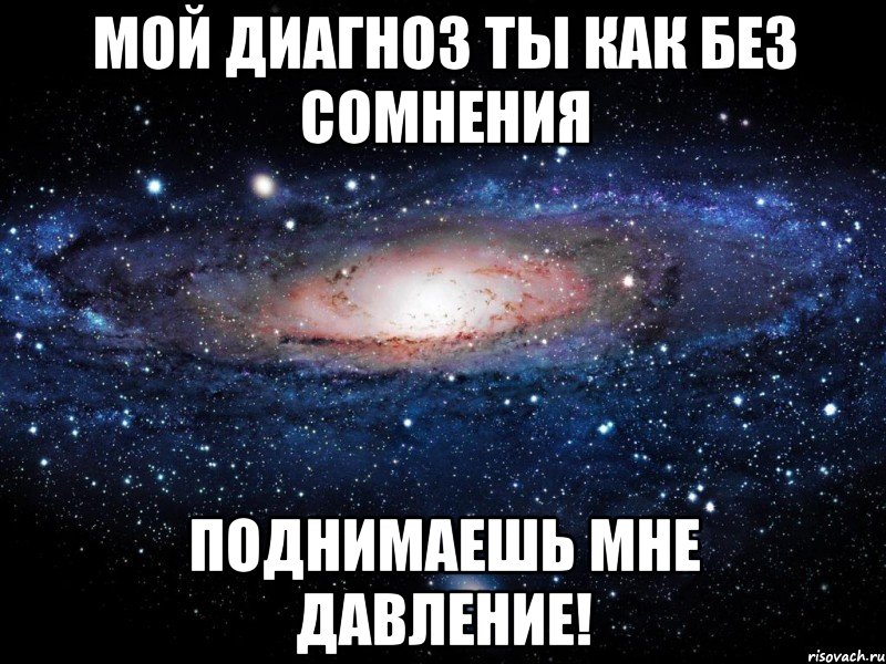 Бес сомнения