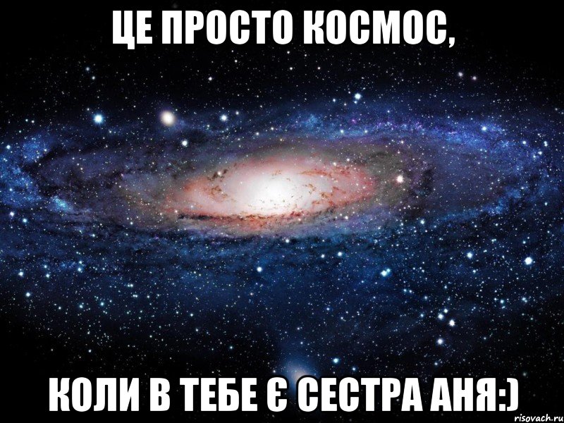 И аня с ирой тоже тебя стесняются