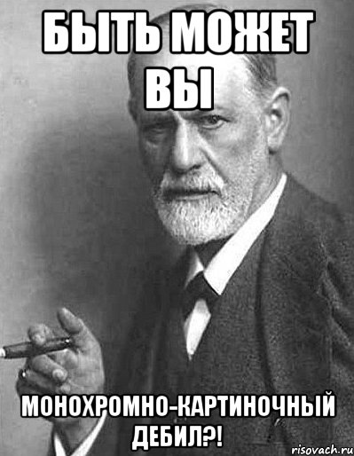 Дебил это диагноз. Идиот Мем. Картинки ты придурок. Мемы для придурков. Дебил Мем.