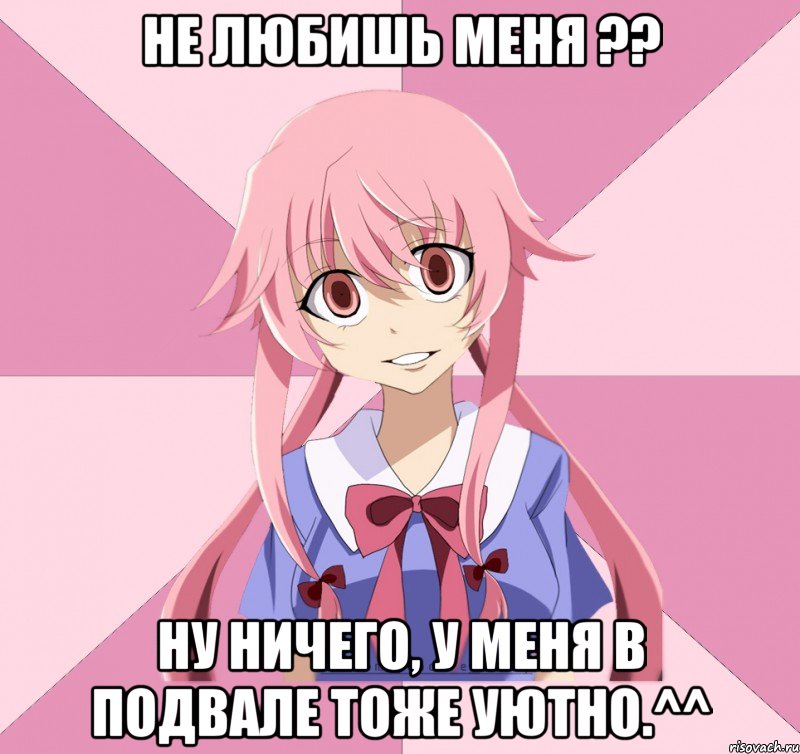 Не любишь меня ?? Ну ничего, у меня в подвале тоже уютно.^^, Мем Яндере