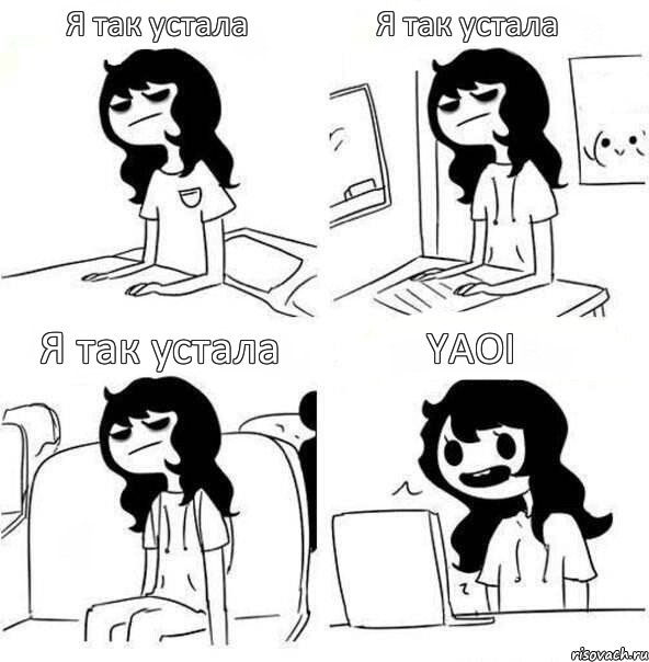 Я так устала Я так устала Я так устала YAOI