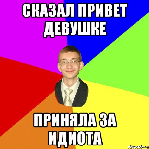 Приходи попозже. Получил ремня от бати. Приходить домой поздно. Мемы от бати. Ремня получишь.