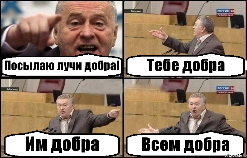 http://risovach.ru/upload/2013/11/mem/zhirinovskij_34334480_orig_.png