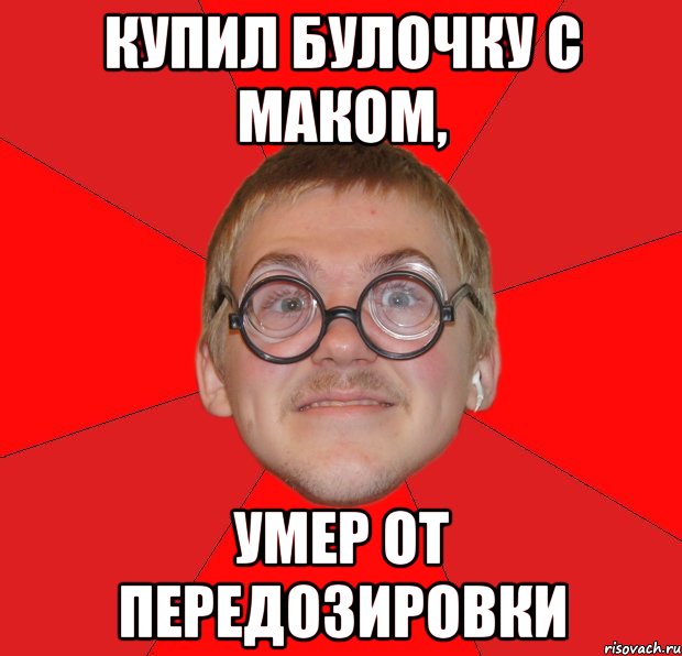 Мак мем