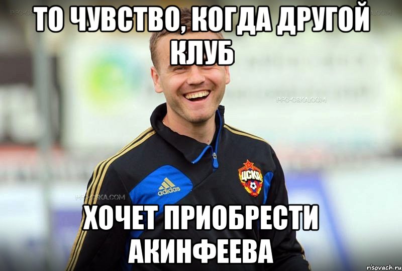 Какие Клубы Хотят Купить