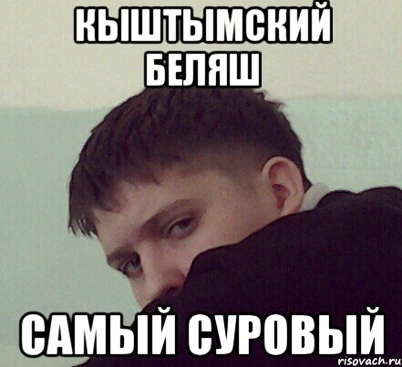 Беляш мем. Мемы про беляш. Мем авы. Мне нужен беляш. Беляш хочу беляш.