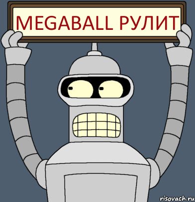 MegaBall рулит, Комикс Бендер с плакатом