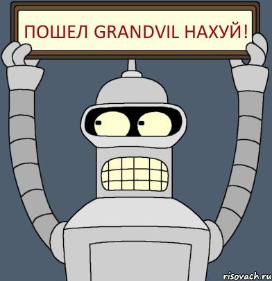 Пошел Grandvil нахуй!, Комикс Бендер с плакатом