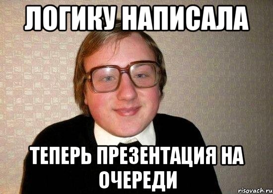 Начало презентации фото