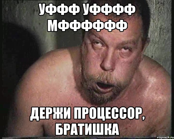 Братишка Мемы