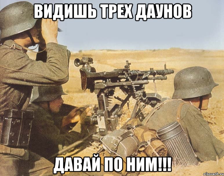 Видишь трех даунов давай по ним!!!