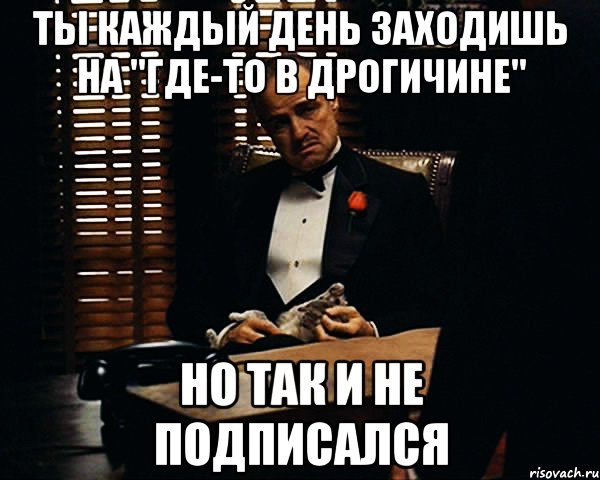 День заходить