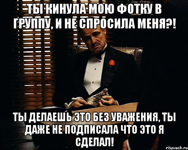 Ни разу не задал