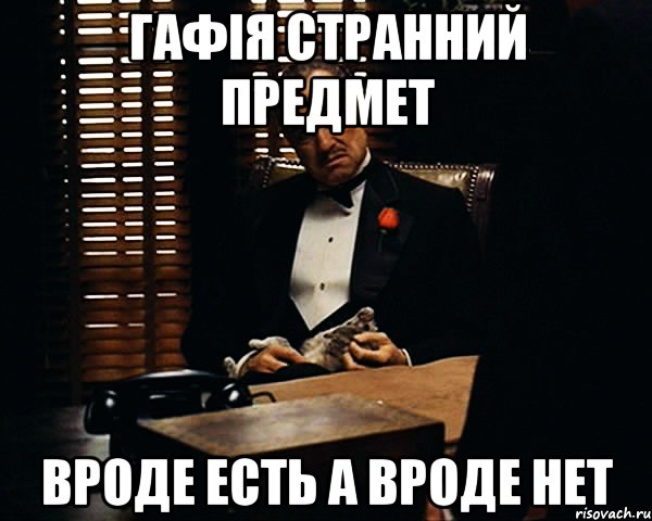 Без вроде. Вроде есть а вроде нет. Вроде есть мужчина а вроде и нет цитаты. Вроде тебя. Мем вроде есть а вроде и нет.