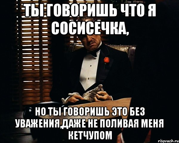 Ты говоришь это без уважения. Ты говоришь. Ты говоришь по русски. С кем ты говоришь.