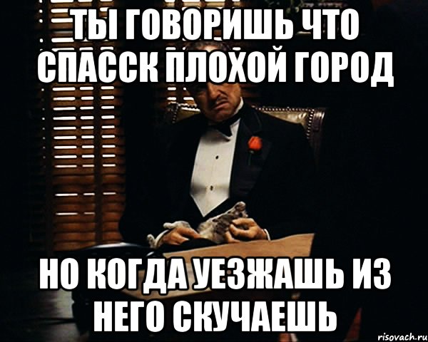 Ты говоришь. Человек говорит что ему скучно. Мем тоскует отель хорватский.