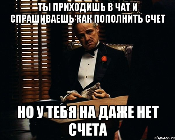 Что скажете на счет