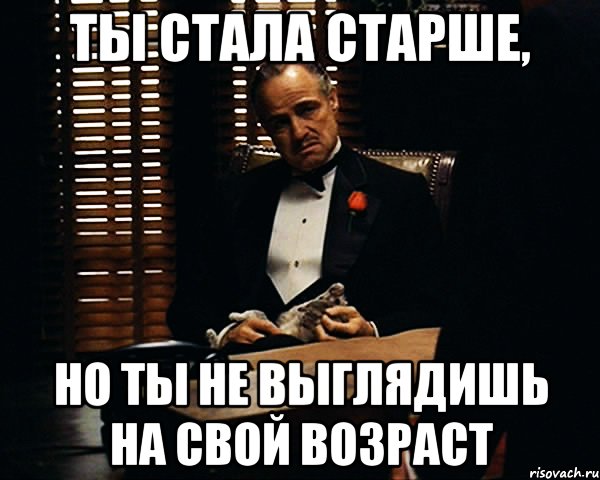 Не стану старше. Ты стала на год старше. Мем про Возраст между 10 и 30. Ты стал старее. Ты стала старше.