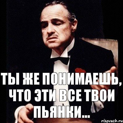 Намечается пьянка картинка