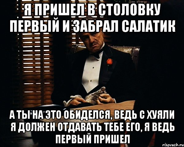 Пришел первый