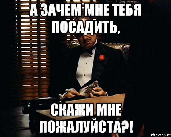 А зачем. Скажи мне пожалуйста. Запишите меня пожалуйста. Зачем ты мне. Зачем тебе пароль здесь все свои.