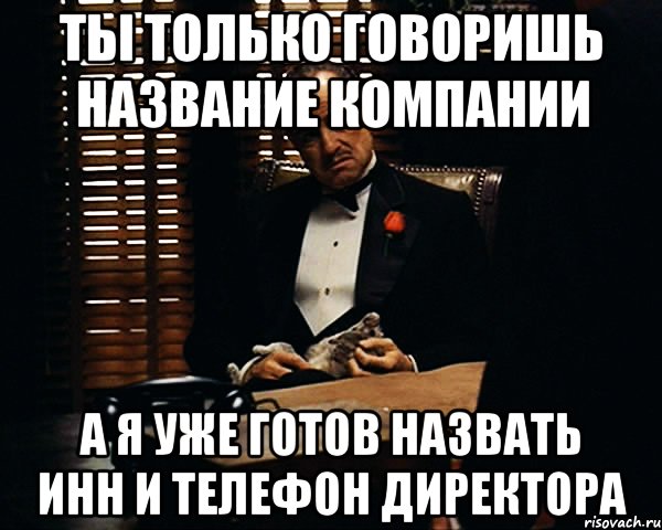 Называй говорю. Скажи имя Мем. Ты только говоришь. Про меня говорят. Всё готово называется-.