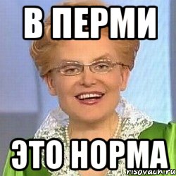 Это норма мем. 32 Норма. 32 Норма Мем. Норм мужик Мем.