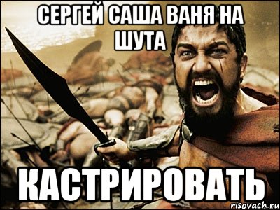 Очко вани. Приколы над Ваней. Приколы про Ваню картинки. Мемы про Ваню жесткие. Шутки про Ваню с матом.